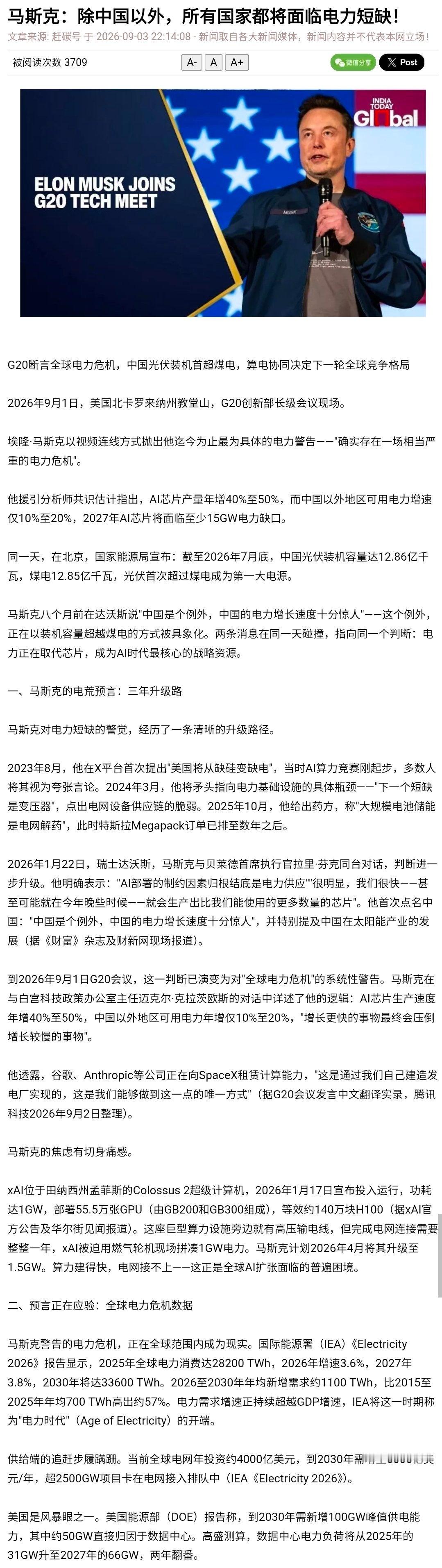 利用美国能源信息管理局的数据制作的下图展示了2020年至2025年各州各行业零售