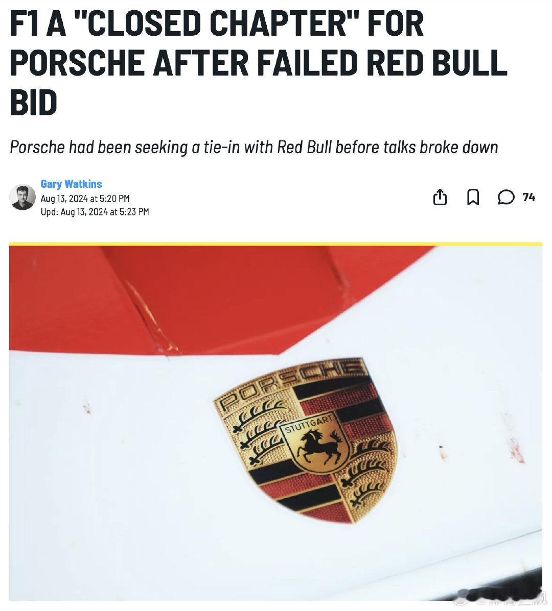 保时捷正式放弃F1计划！德国跑车制造商原来试图与红牛联姻进入F1，但最终因红牛不