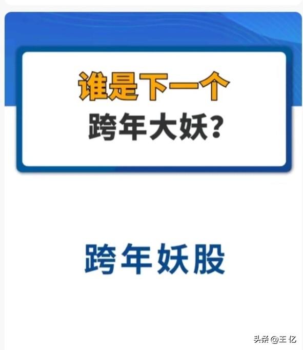 2026跨年机器人Ai领衔五大妖股登场

一、银河机器人            