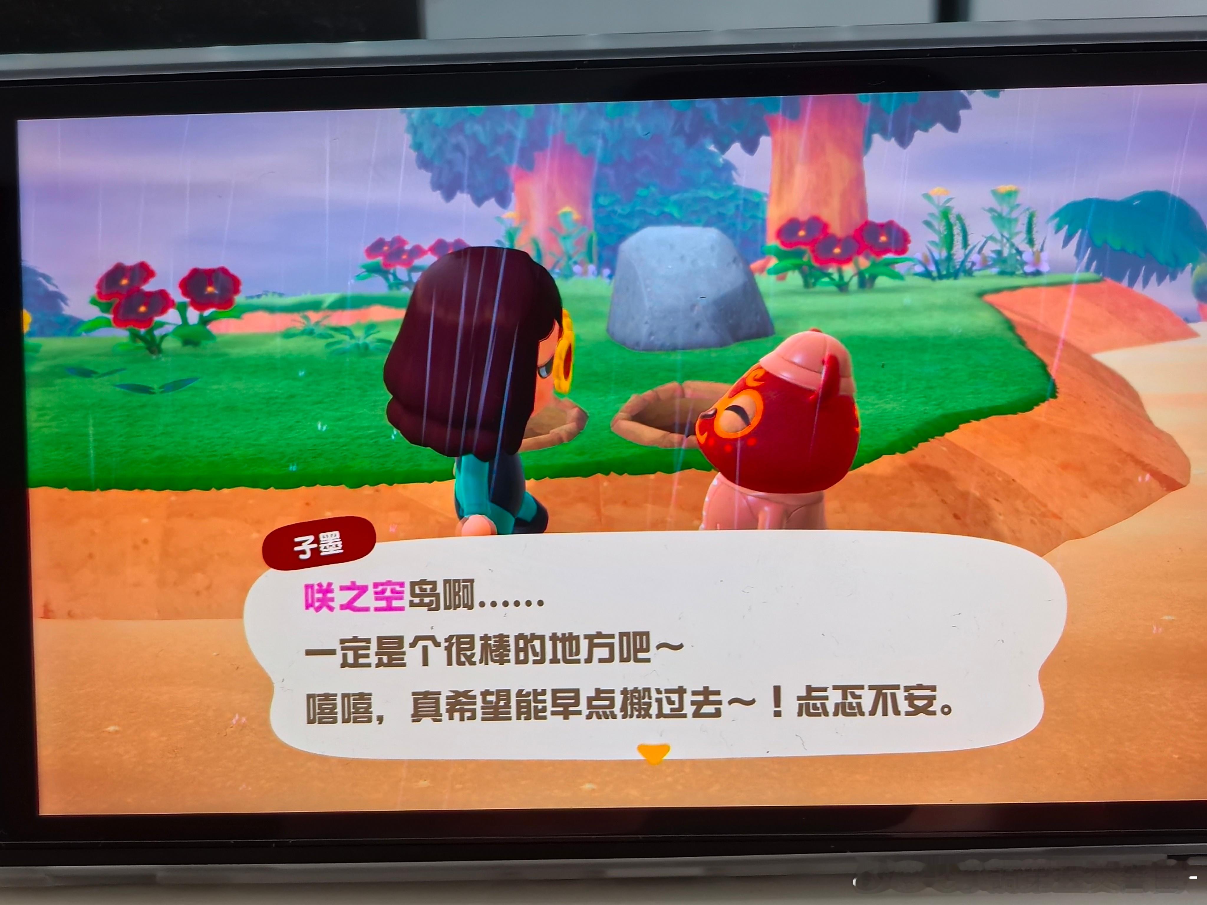 不小心邀请了一个丑丑的但是它又叫子墨，可恶……！ 