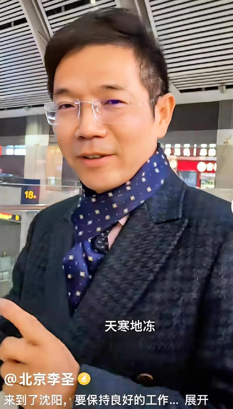 天寒地冻的沈阳，也挡不住李律奔波的脚步。即便天气寒冷，依旧不为所动、坚持前行。