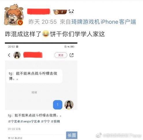 [话筒]宁艺卓怎么现在打不过宋雨琦 还要跑去小红书喊救兵？ 