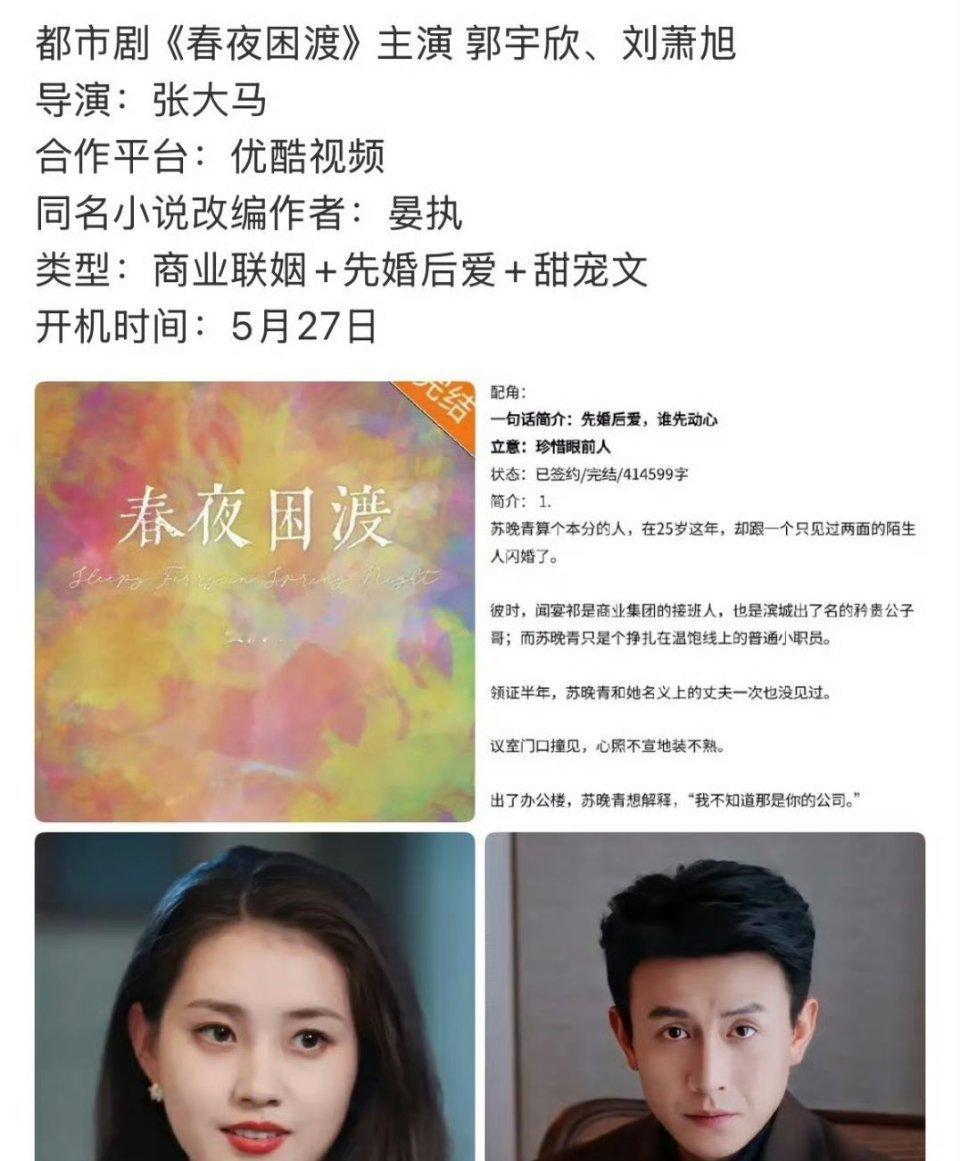 别和我说这俩是来拍长剧的 