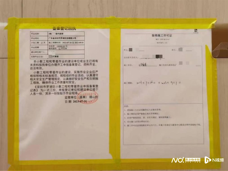 罗湖一新交付楼盘房屋柱子被拆引担忧, 物业遭质疑 部门回应