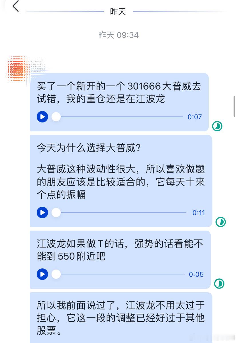 大普微A股今日看盘