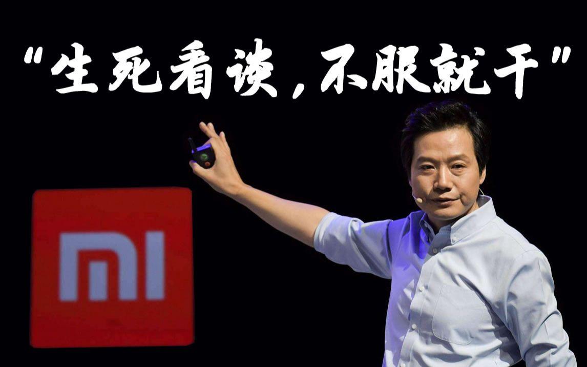 大事怪美国，小事怪小米，有些人还黑上瘾了

在网上黑小米已经成为流量密码，所以很