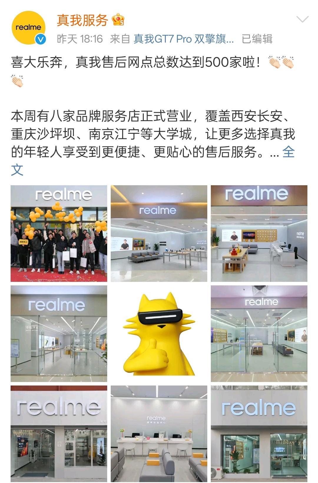 真我全国售后超过500家了，不过线下还得努力，别人商场里都有网点，就连魅族我都见