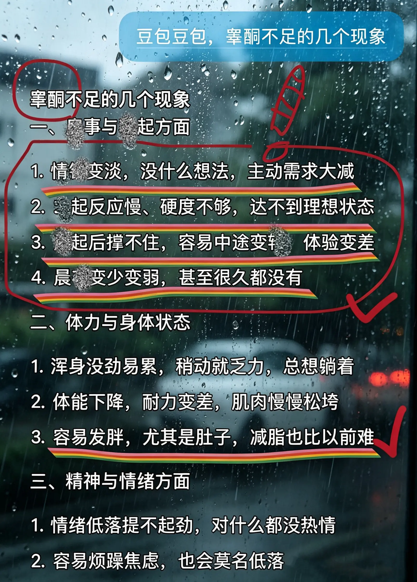 兄弟们自律起来吧 当回事！对自己好点，这个懂行的不用多说了吧可以点开详...