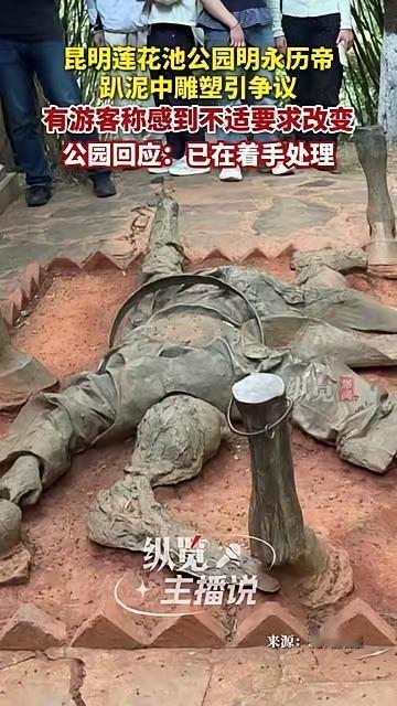 应该让南明永历帝朱由榔站起来有尊严直面人生最后时刻
最近在昆明的某公园朱由榔雕像