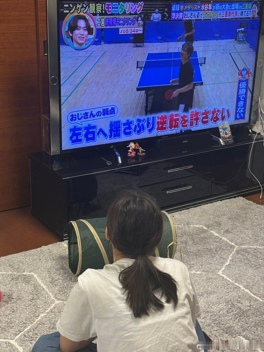 水谷隼的女儿在看他的节目 ​​​