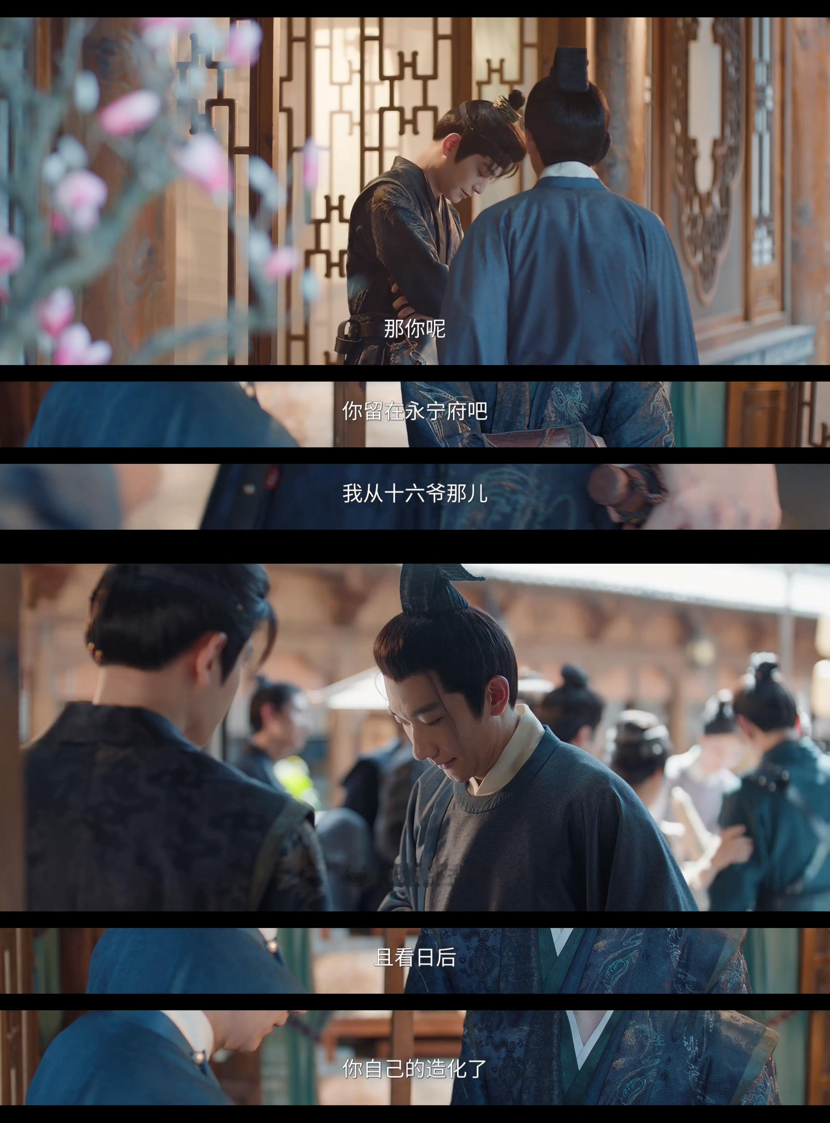 好喜欢这段啊🥰九爷的闺房门口来往络绎不绝，新欢旧爱都来听九爷的安排，九爷的男人