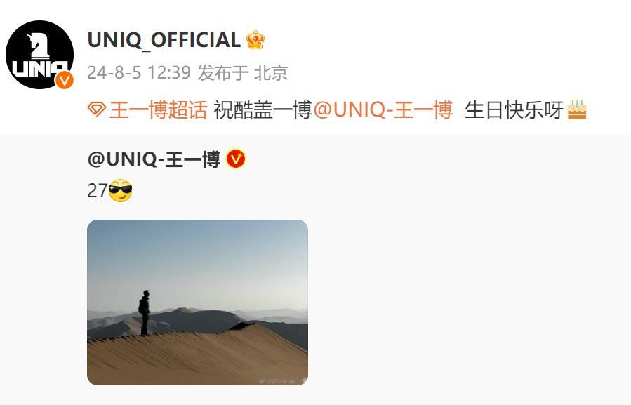 #UNIQ祝王一博生日快乐# UNIQ祝王一博生日快乐[打call]酷盖27岁生