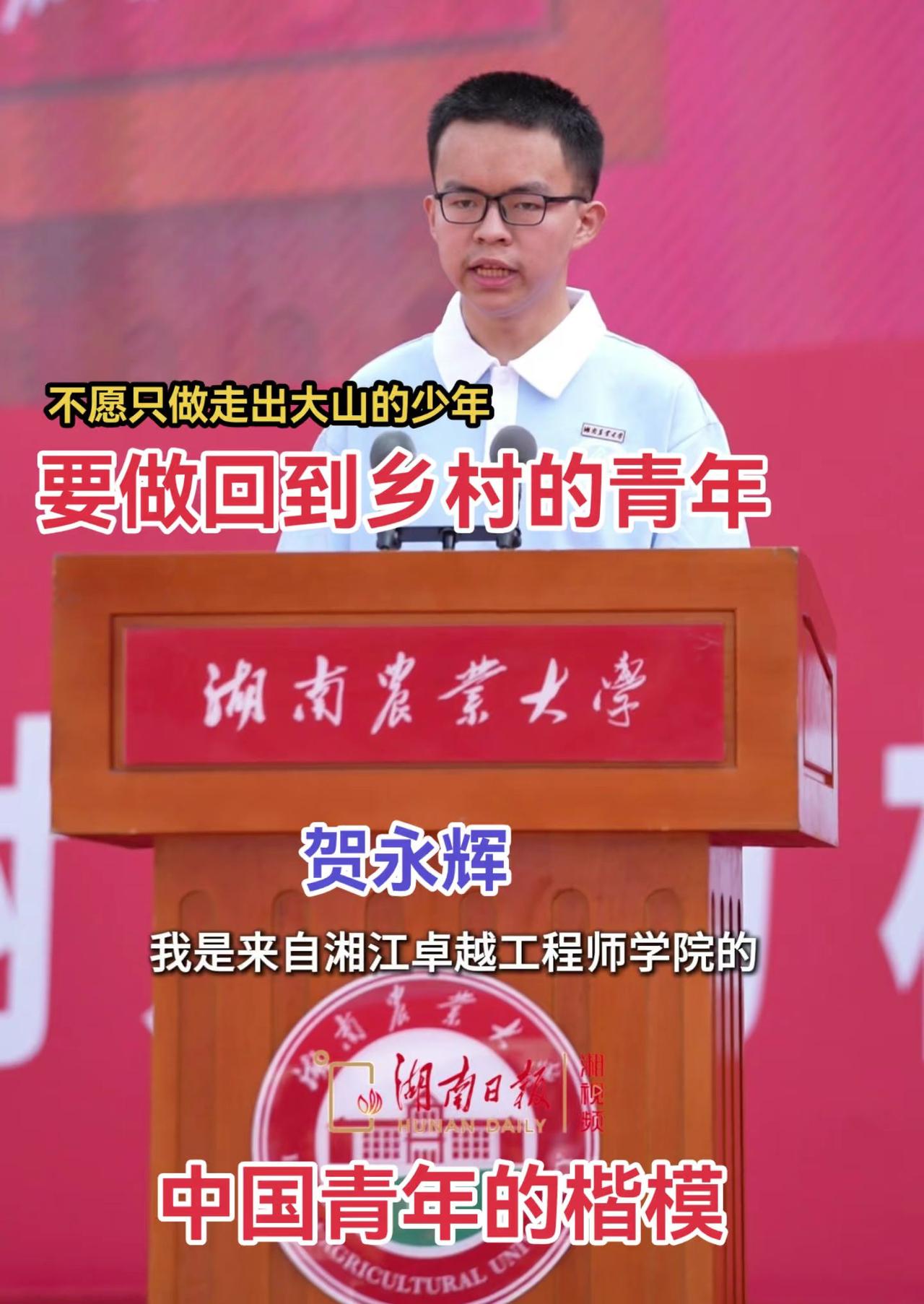 不愿只做走出大山的少年，要做回到乡村的青年！给这个孩子点赞！