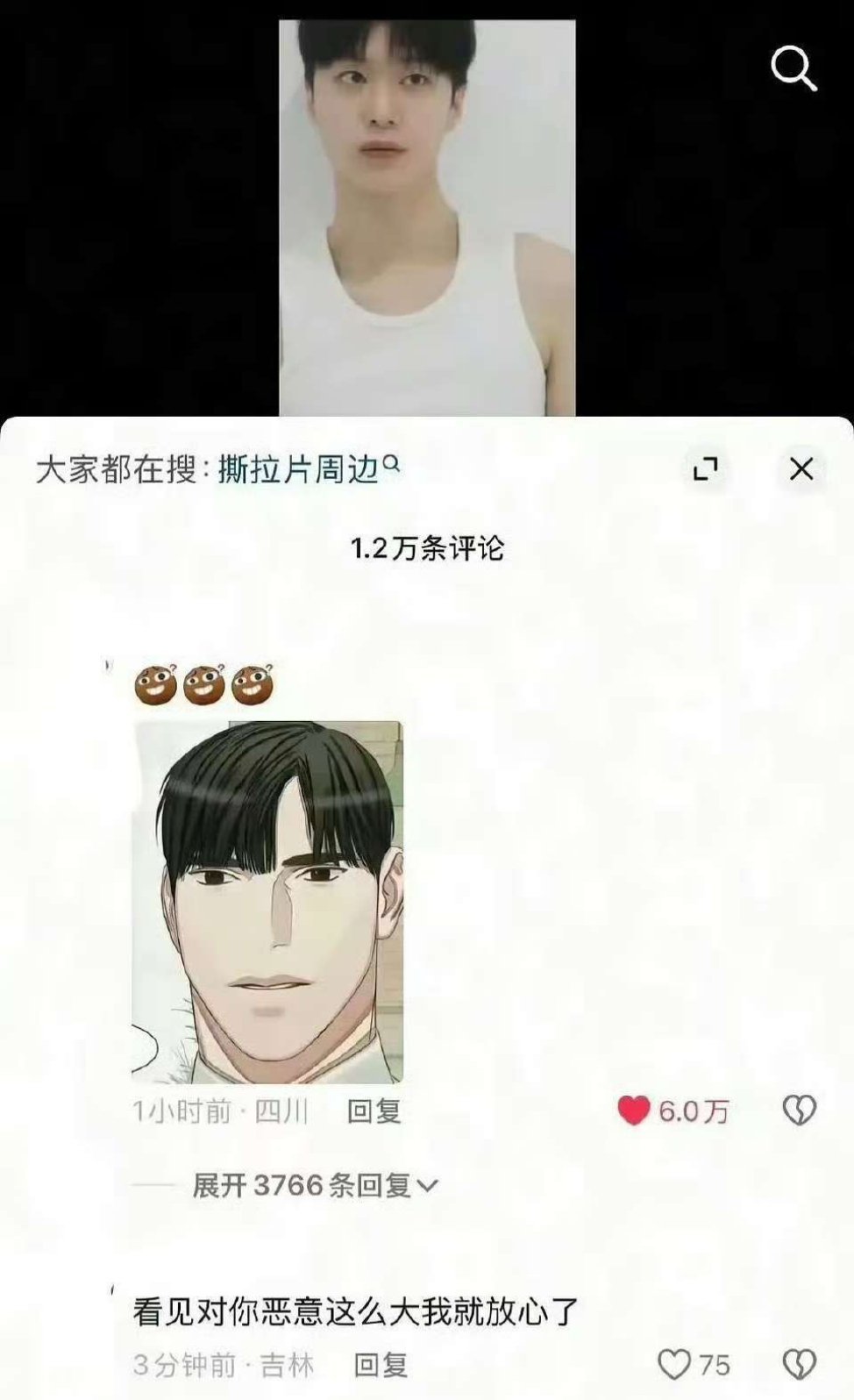 工作室删除范丞丞撕拉片冰弟在抖上是因为小巷人家翻车的吗？ ​​​