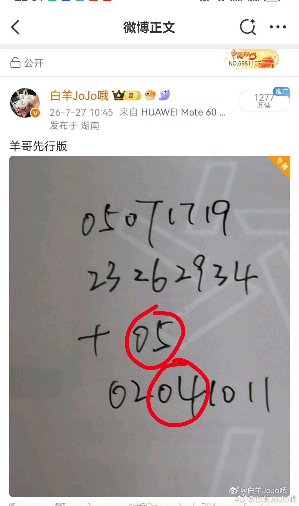 羊哥先行版更新较早 永州