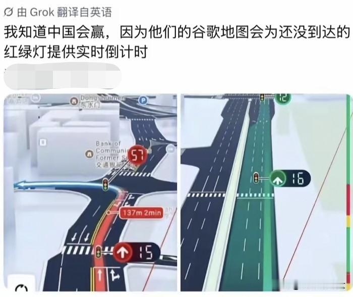 太好笑了，一名外国人发现中国的导航竟然有红绿灯倒计时，这名外国人认为中国会赢。
