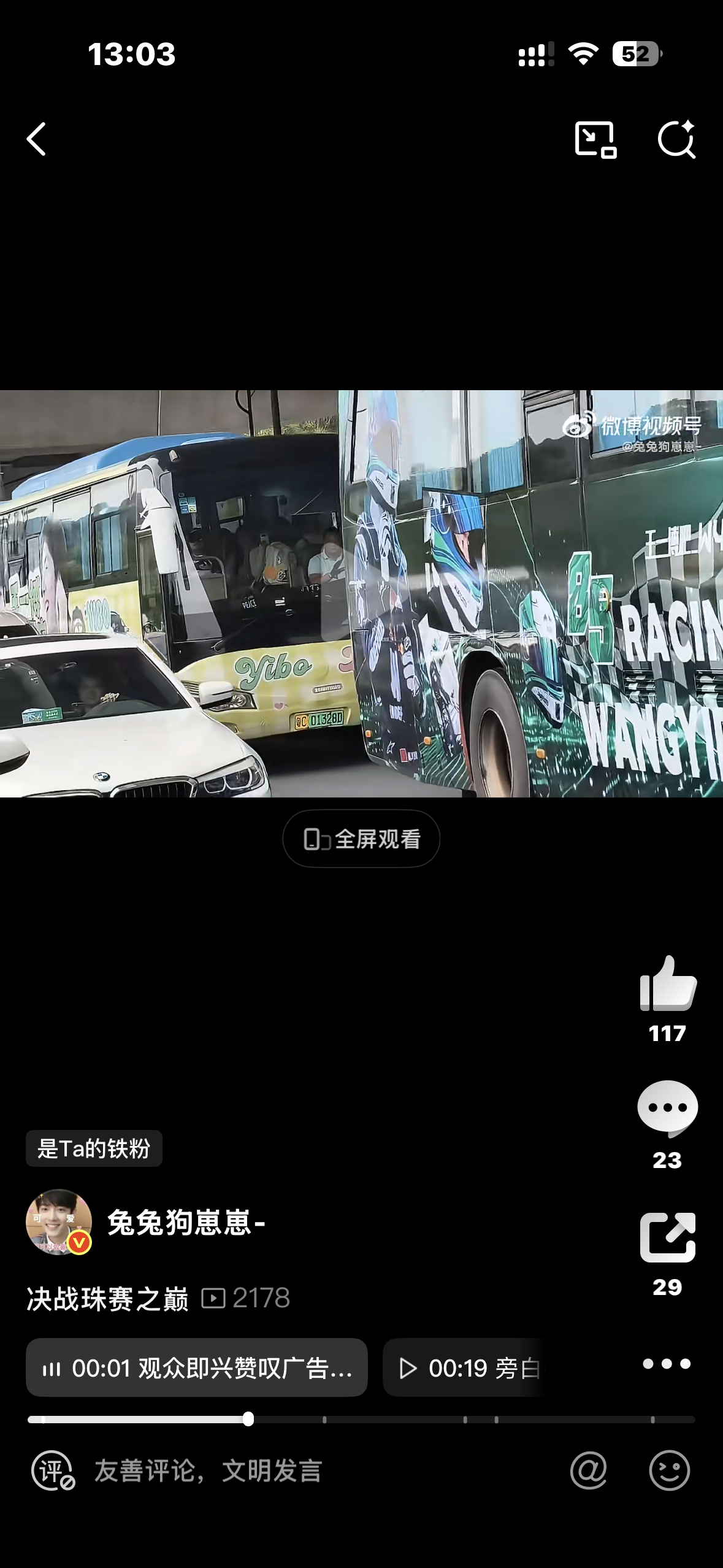 甚至车牌是1328啊啊啊啊 咋那么厉害那么有心！ 