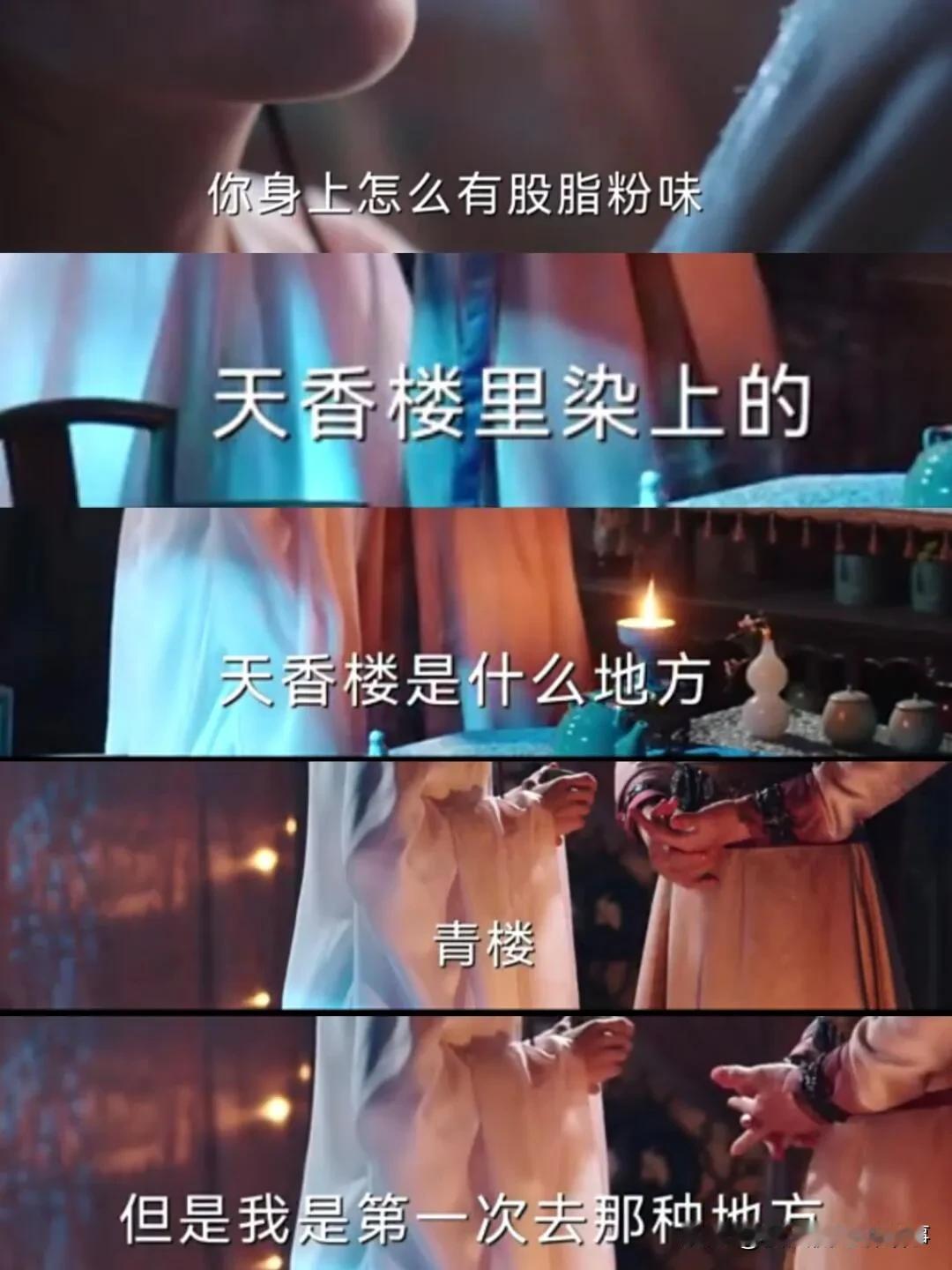 追李兰迪敖瑞鹏新剧《朝雪录》到现在，有些台词真是让人想摁暂停吐槽——就说男主被燕