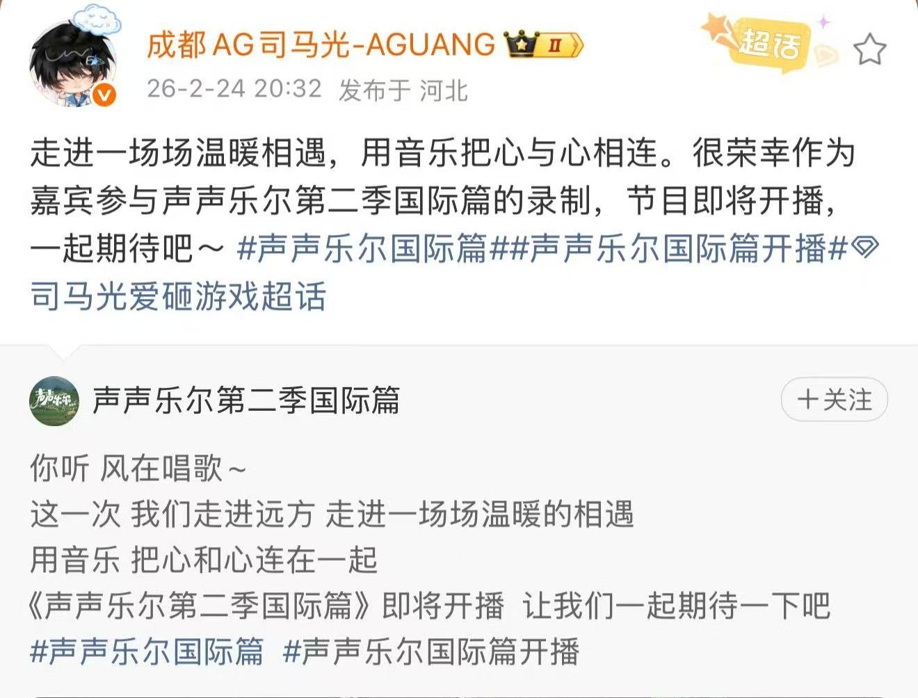 啊？AG司马光这又是要去参加节目了？2026PEL春季赛和平精英职业联赛