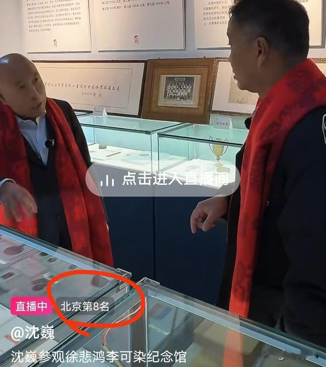 谁说沈巍老师不火了？刚到北京，就有声音质疑他去教育机构扎堆的地方开直播“还有没有