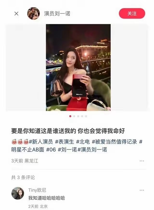 檀健次 刘一诺刘一诺发了一条博文，在她的配图中，网友们发现了檀健次的专辑。除此之