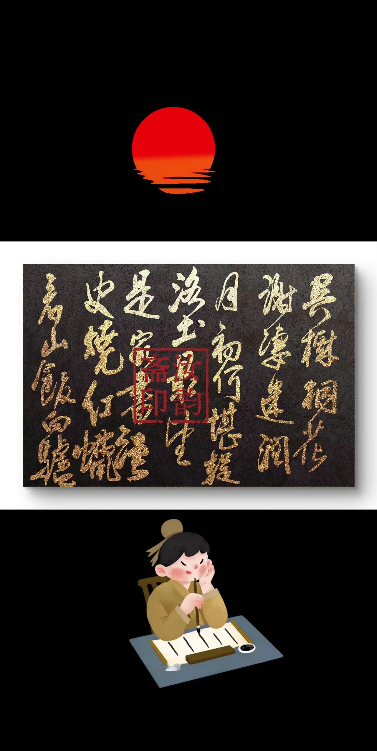 铁杵磨针 贵在坚持