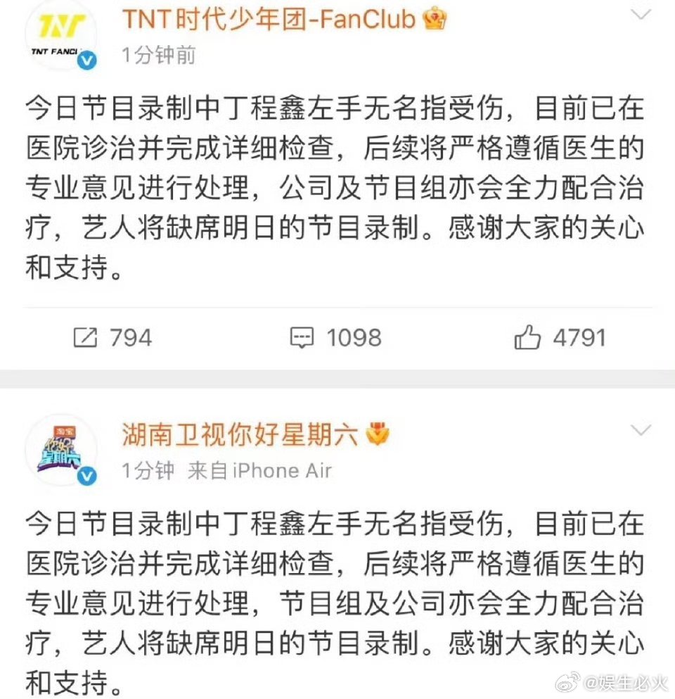 丁程鑫发博报平安 丁程鑫今日发文：哈喽这里是丁程鑫，我来跟大家报个平安！你们的关
