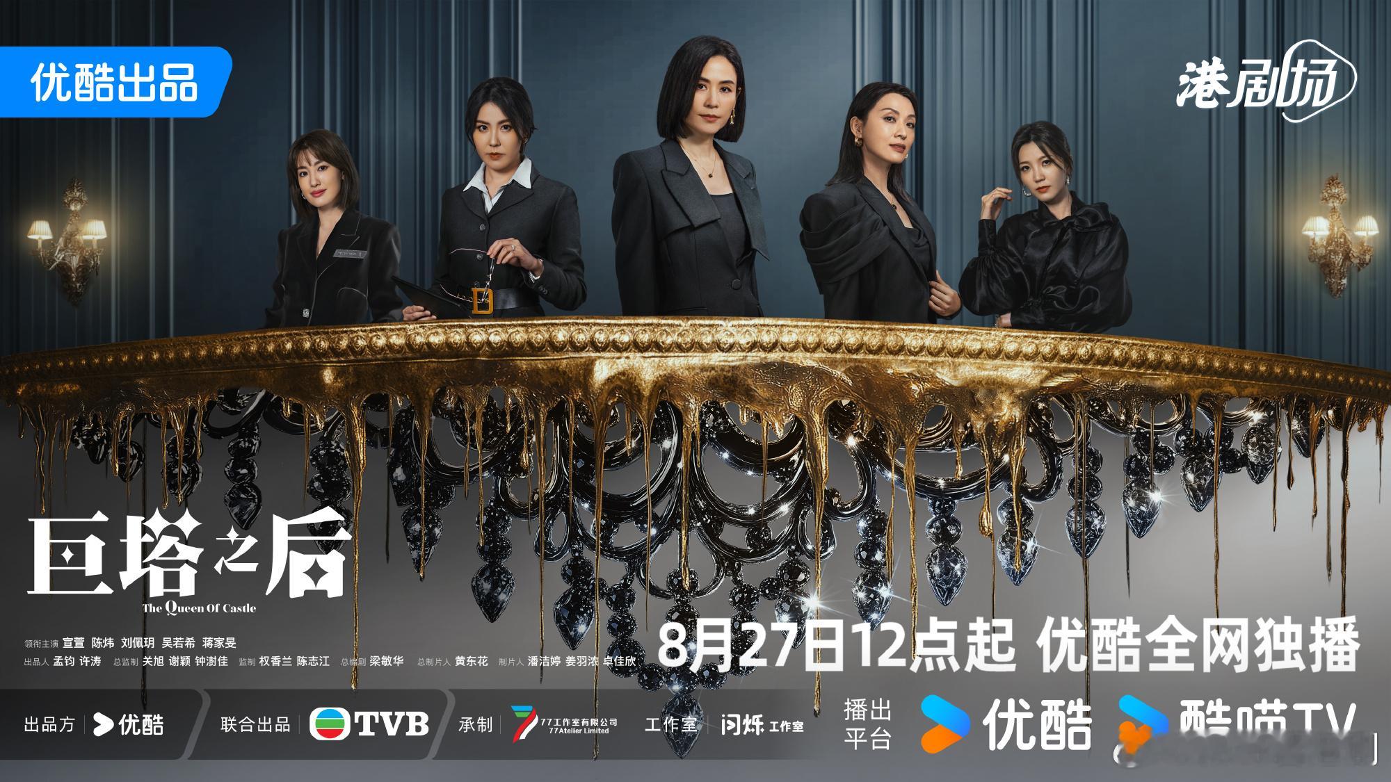 巨塔之后 宣萱领衔五女主版海报巨塔之下，人心各异！《巨塔之后》带你走进一场没有硝