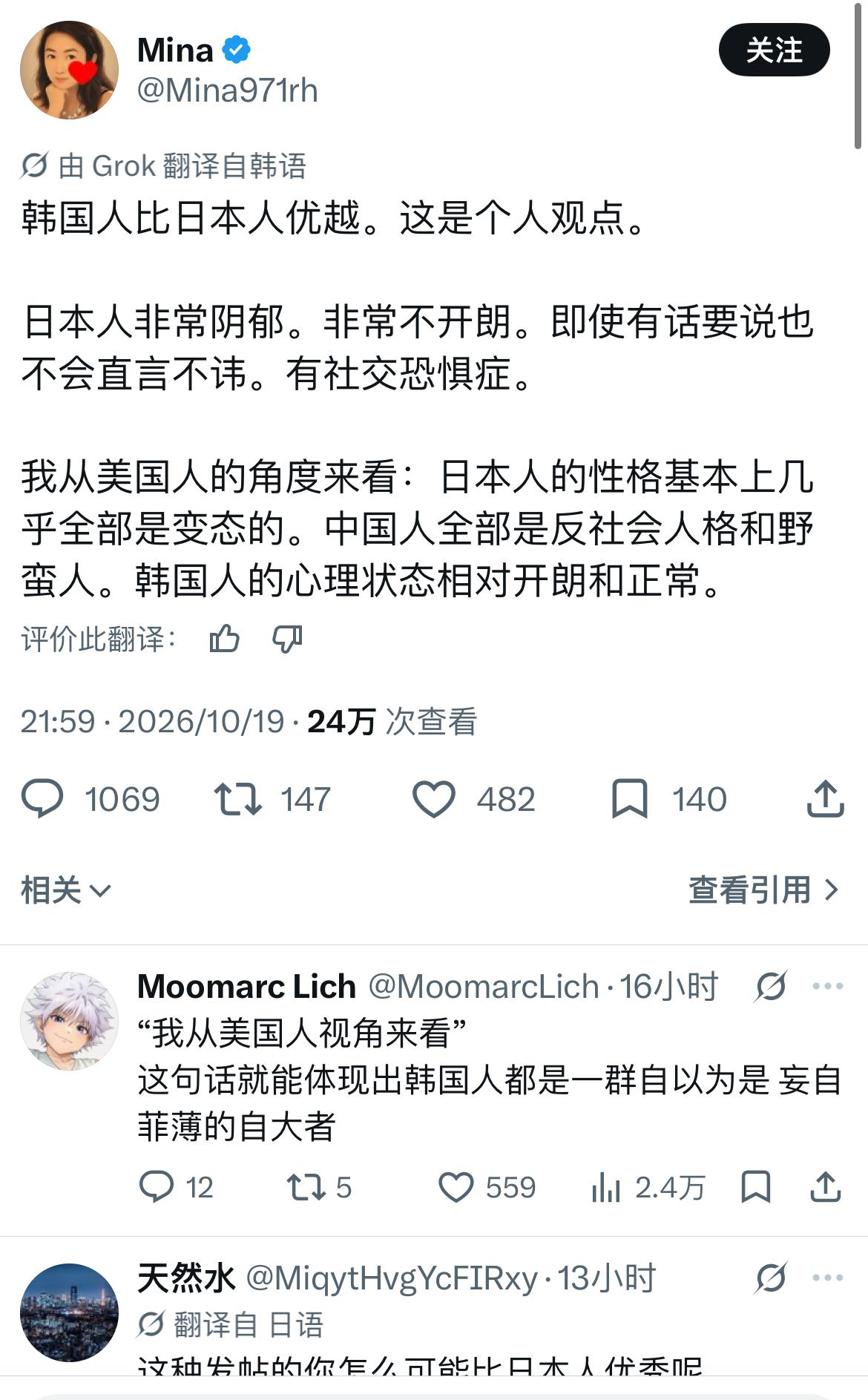 韩国网友吐槽中日，其实在美国人眼里：韩国人到处都是整容怪