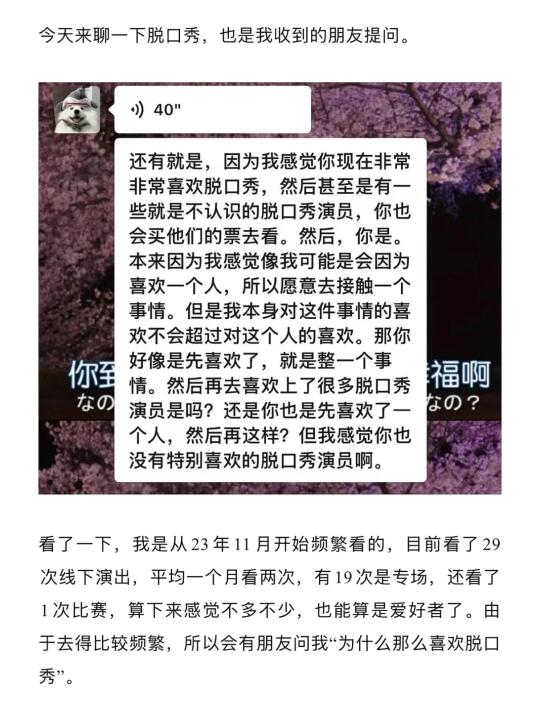 我为什么那么爱看脱口秀？？？？