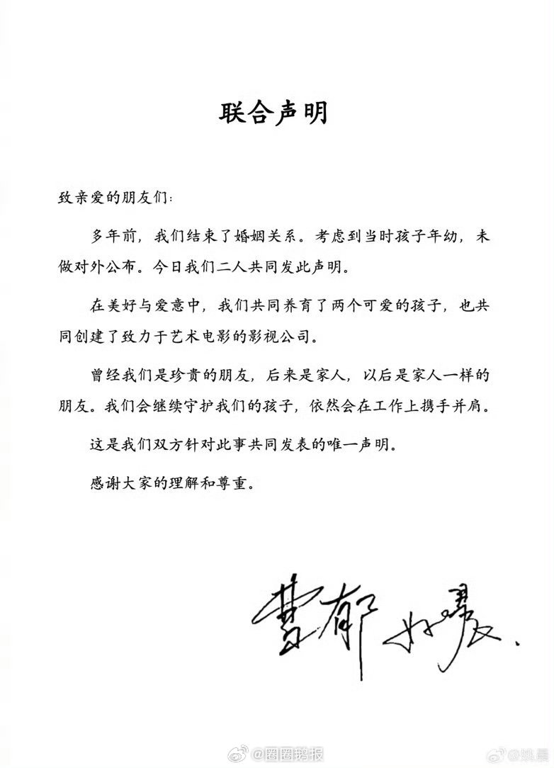 这是姚晨的二婚了姚晨曹郁官宣离婚这是姚晨的二婚了，官宣离婚了 