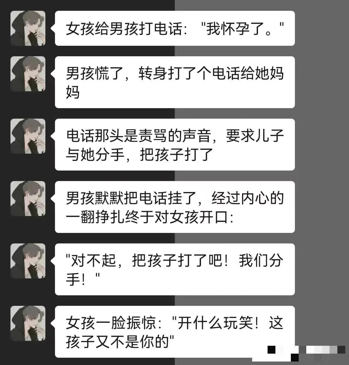 这是一个悲伤的故事[笑哭]