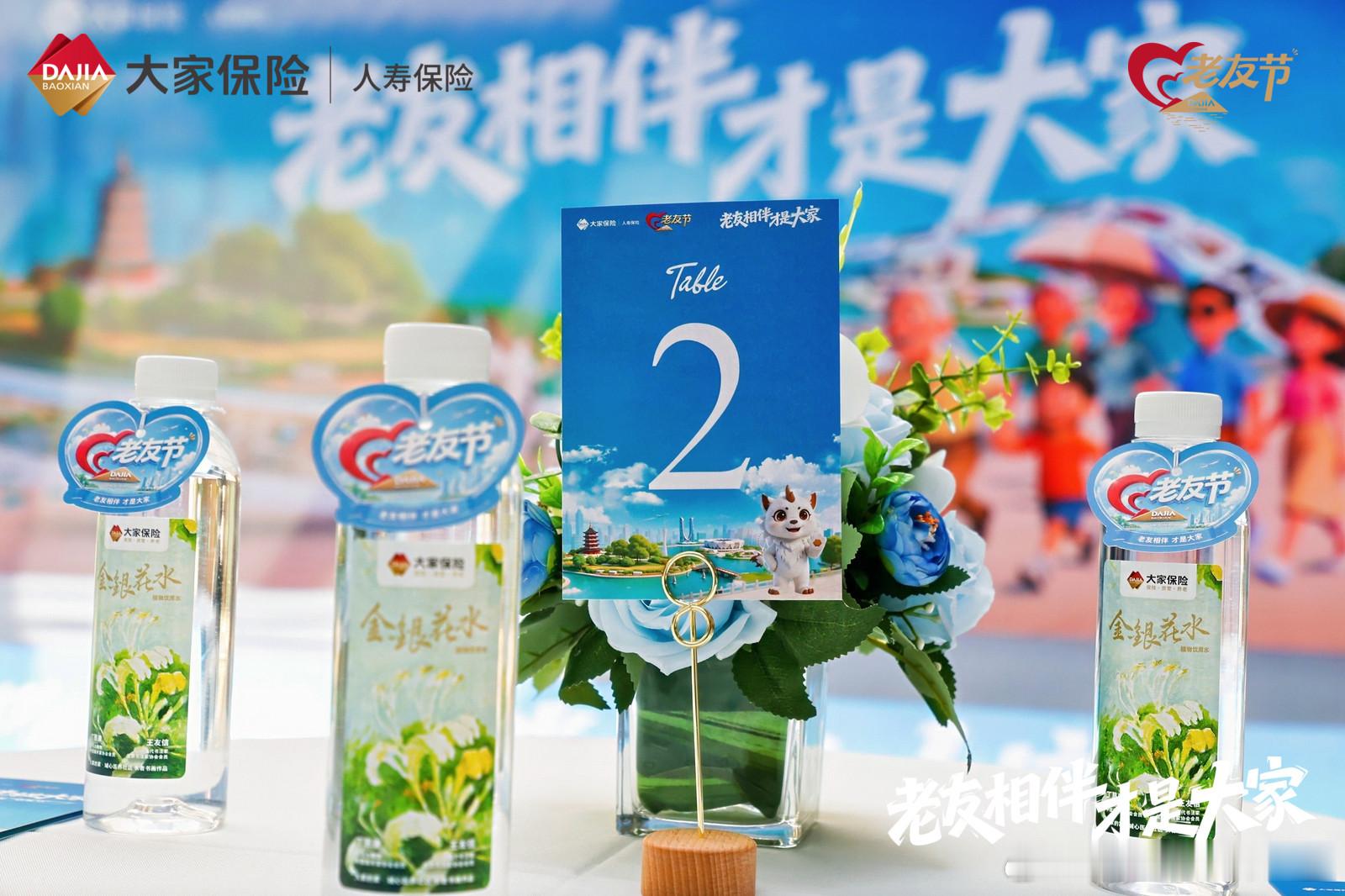 全国12城寻找老友 下午跑了一趟老友节开幕式，收获不小。领导发布了年度计划，三大