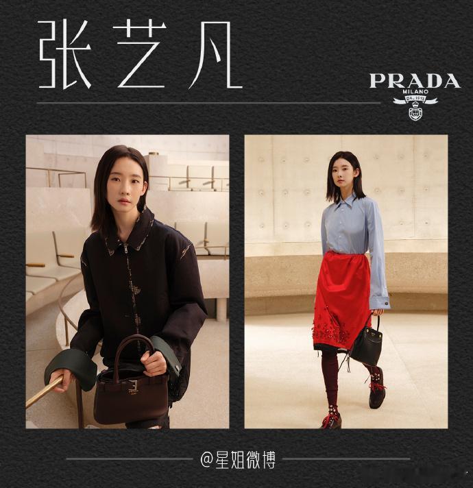 张艺凡Prada时尚大片张艺凡天生时尚圣体芭蕾少女解锁 Prada 造型，气质出