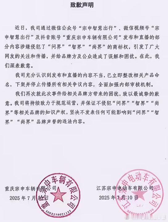 大v聊车我和汽车的日常自媒体运营 据说这家三轮车发道歉信了智界S300,问界Q1