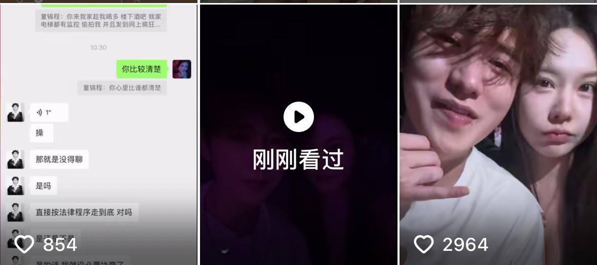 🍉起因是奶味仙女趁童锦程睡着且醉酒后，偷拍了他的照片和视频，并在dy上连发了好