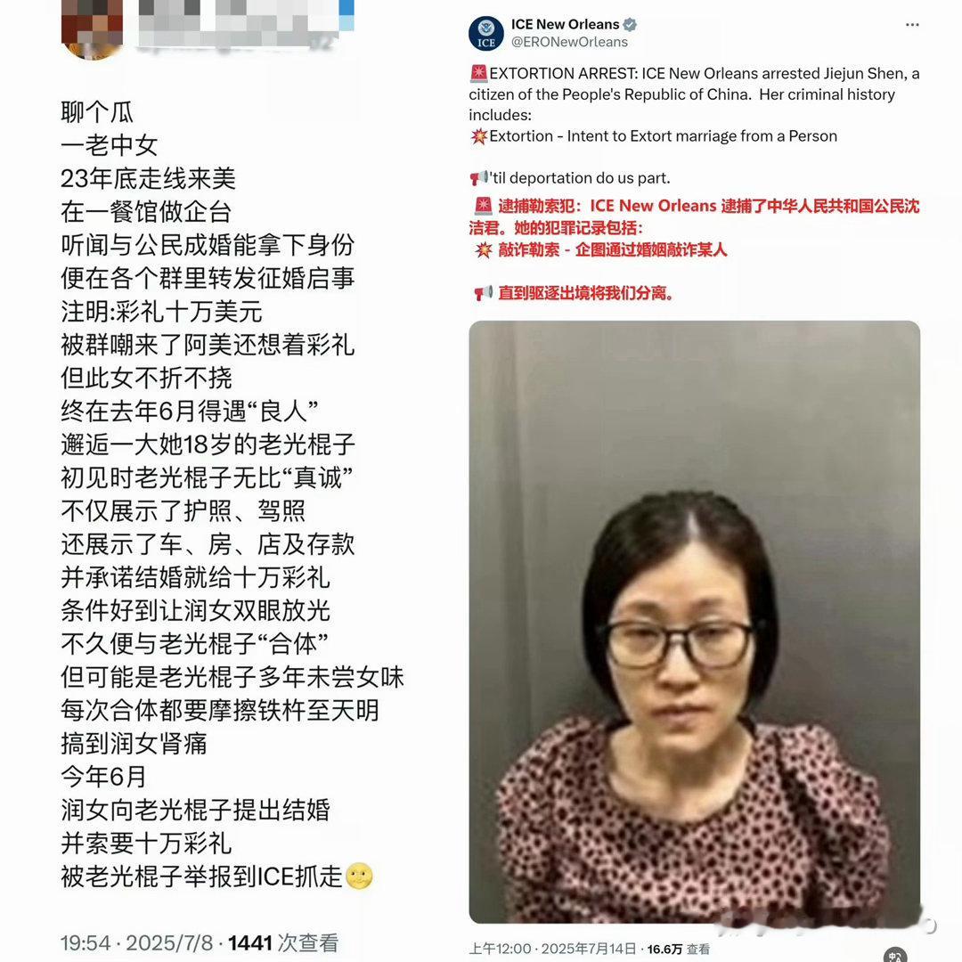 这瓜…… 