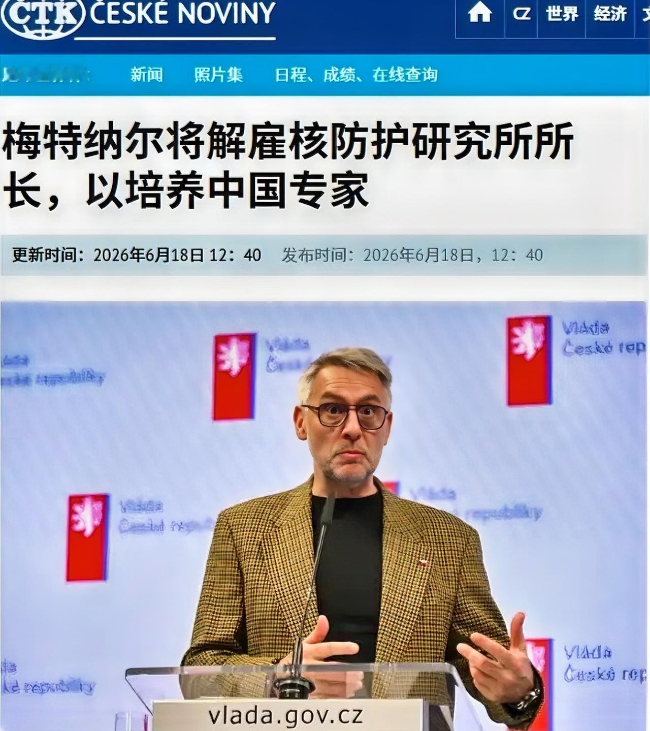 捷克暗示北京“偷窃”其核生化防护技术？下令开除防护研究所所长，这下彻底炸锅了。