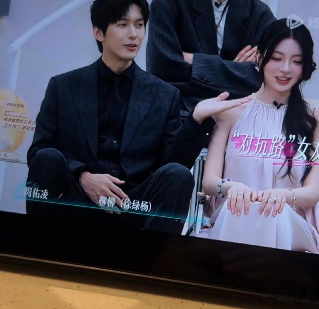 周佑凌你就是这么介绍柳柳的好一个对抗路女友，柳柳才不是呢 