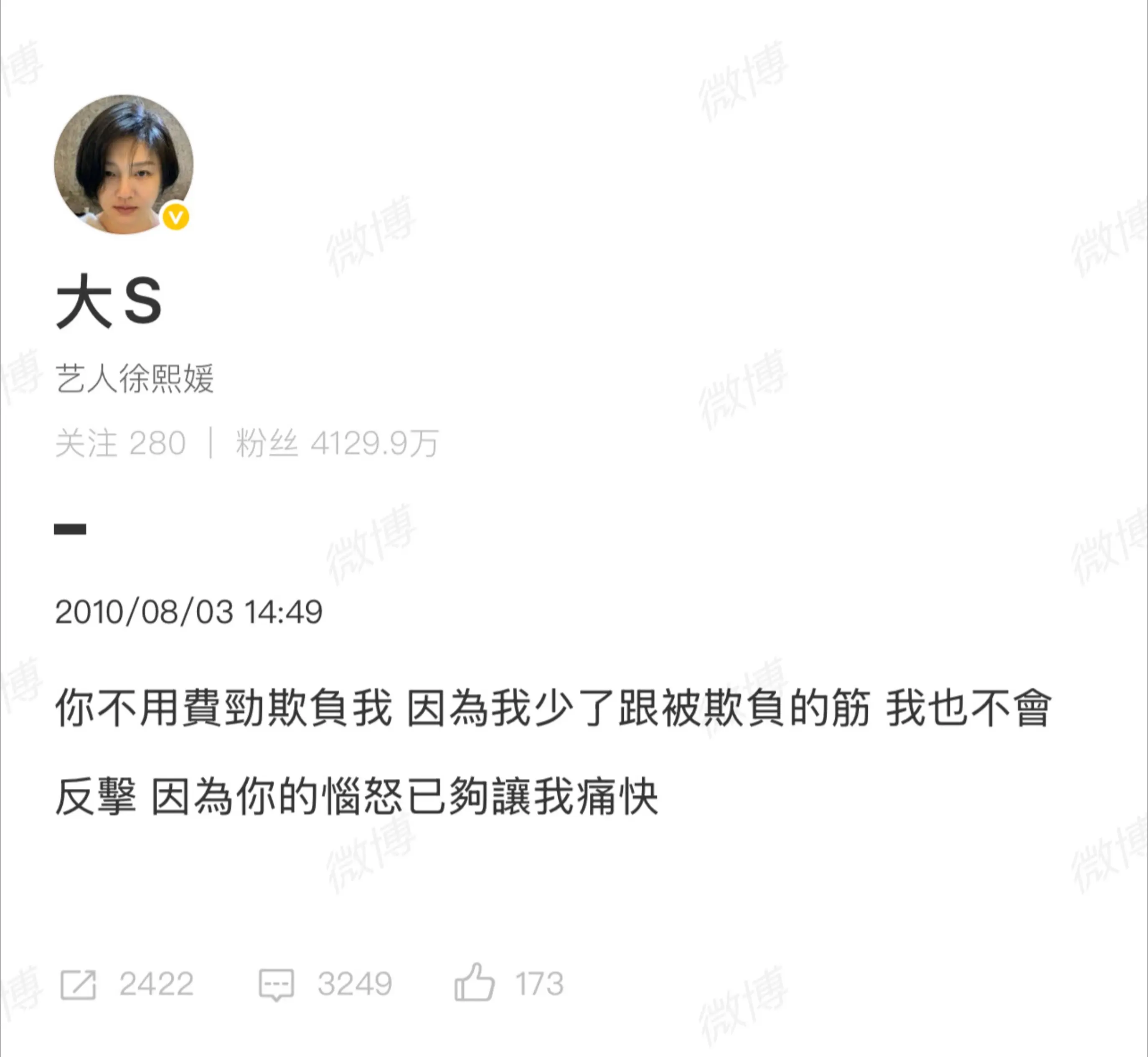 因为你的恼怒已够让我痛快