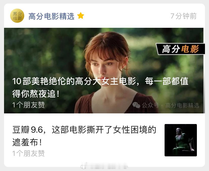 3月2号的影单推荐文章，有喜欢的朋友可以关注查看，本期影单观影链接已备好[作揖]