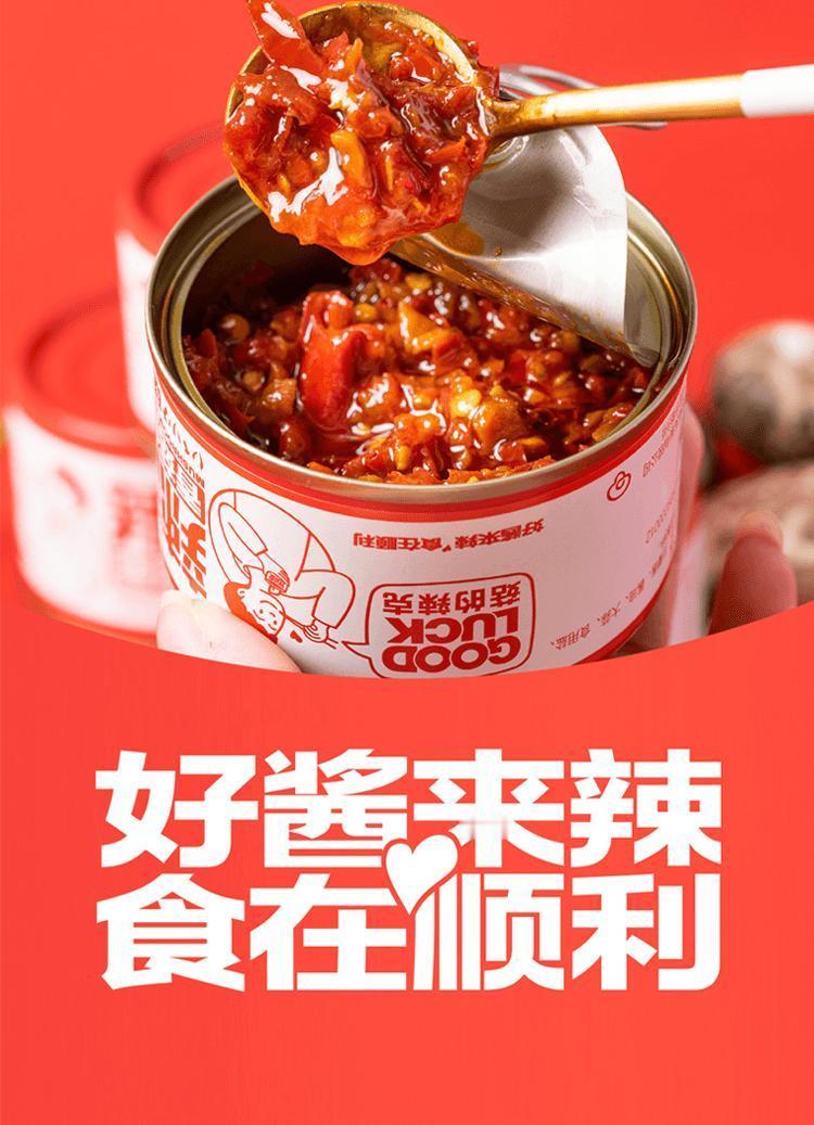 一口就上瘾！这瓶「香菇辣椒酱」让我连吃3天，拌什么都香到灵魂颤抖！

你是不是也