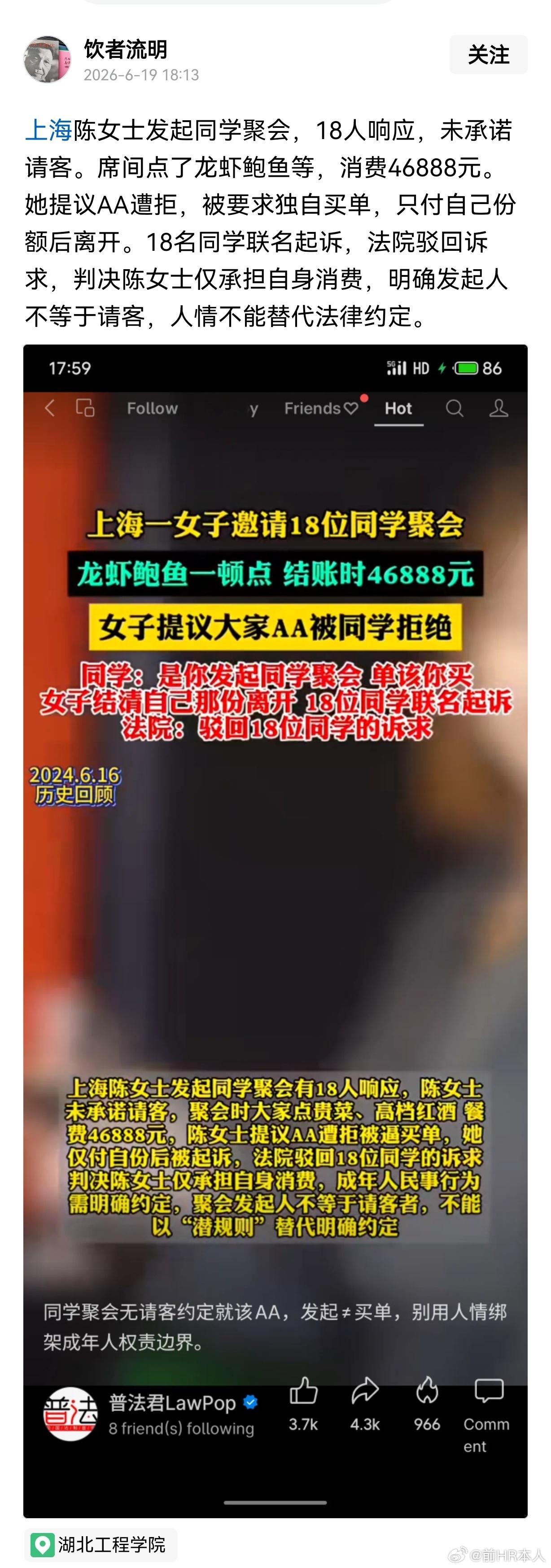 上海陈女士发起同学聚会，18人响应，未承诺请客。席间点了龙虾鲍鱼高档红酒等，消费