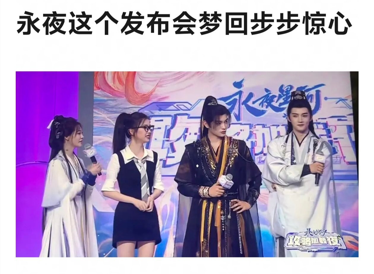 还真是当初步步发布会策划的很用心 ​​​