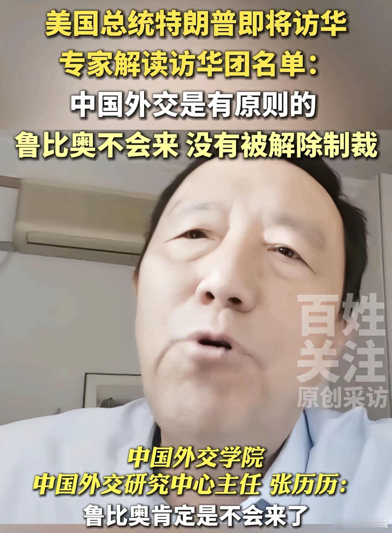 这……你要是其他大学教授还情有可原，可你恰恰是外交学院的！唉…… 