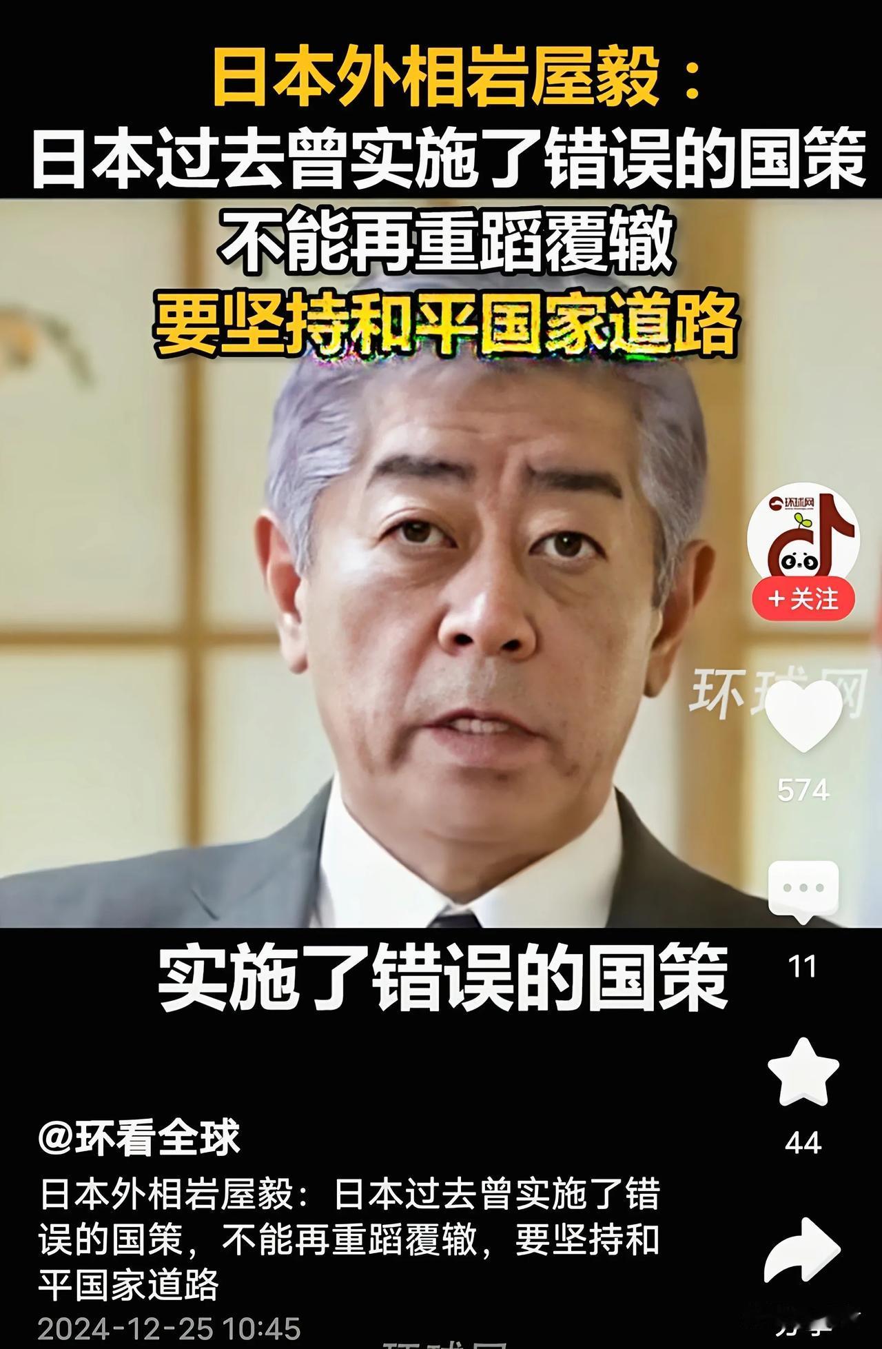 中国主动伸出的友好之手，日本握上了！
67岁，头发花白的日本外相岩屋毅，对历史由