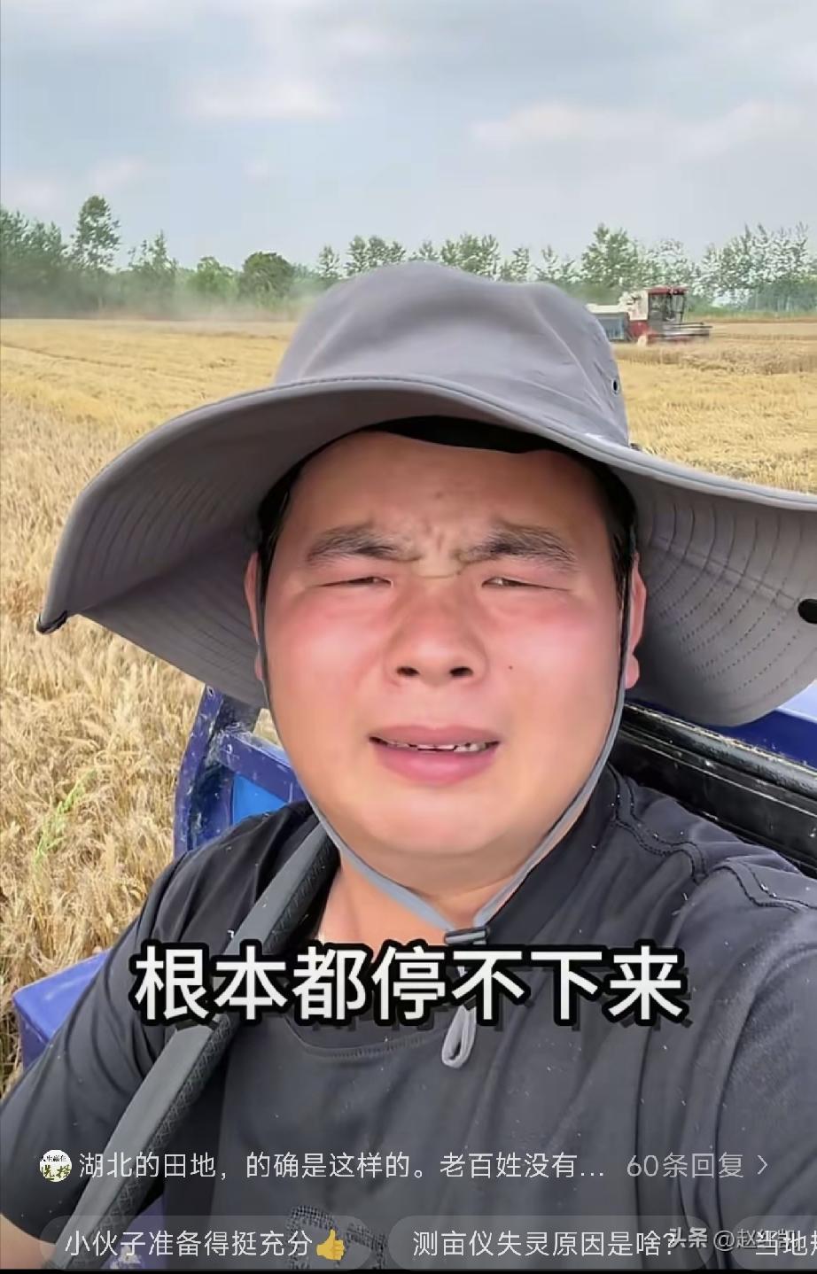 25岁的农机手叫龙飞，河南驻马店人。5月20号，他发了个视频，说要到湖北荆门钟祥