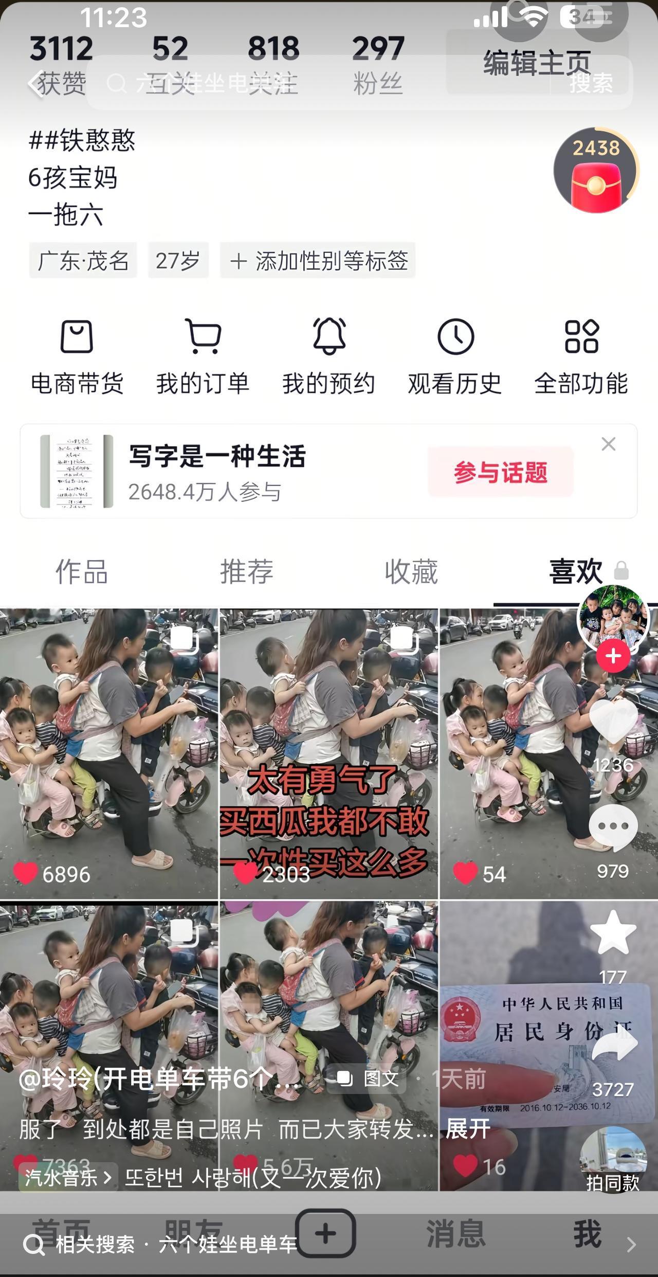 网友随手一拍，爆火的电动车载六个孩子的宝妈回应了，事情是真的，六个孩子全是她生的