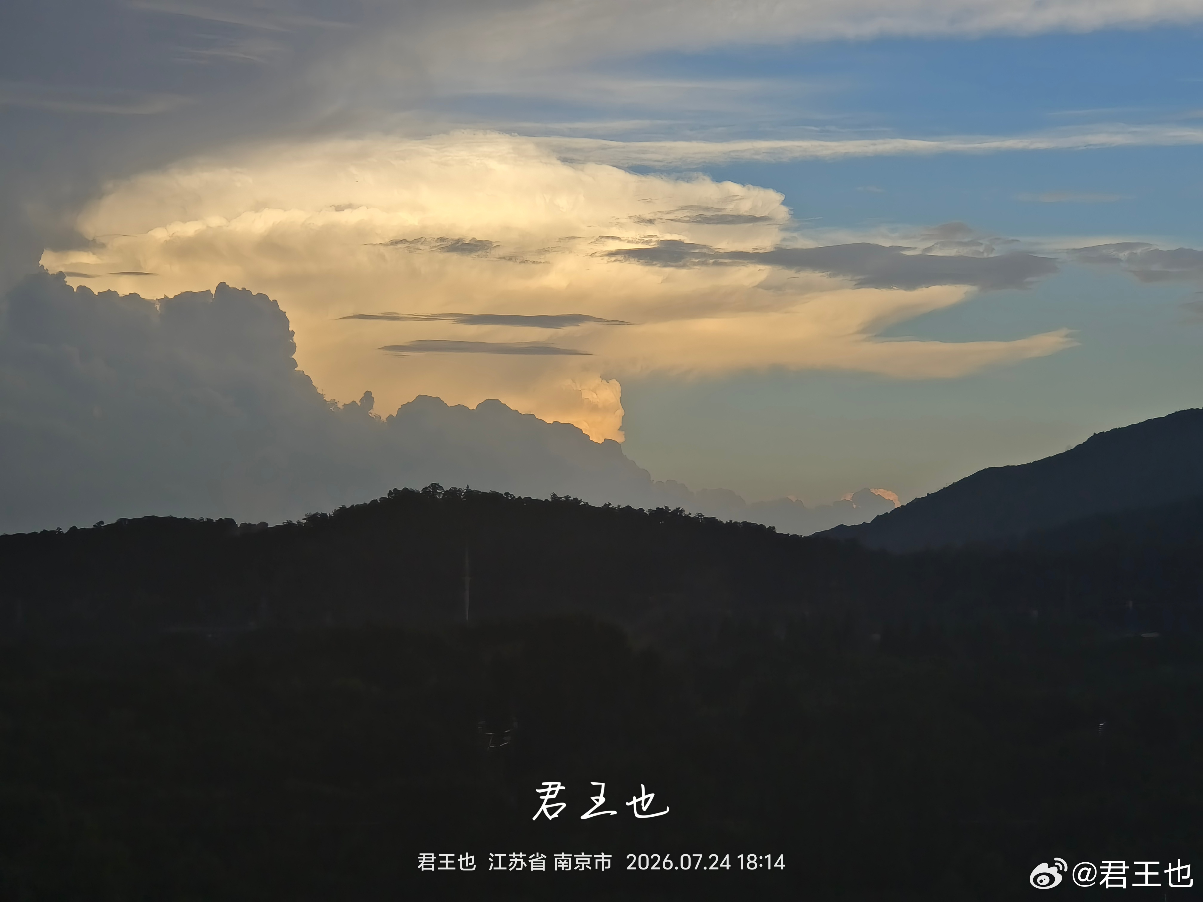 南京脸 暴雨过后，紫金山上空惊现南京脸！ 南京·墨香山庄