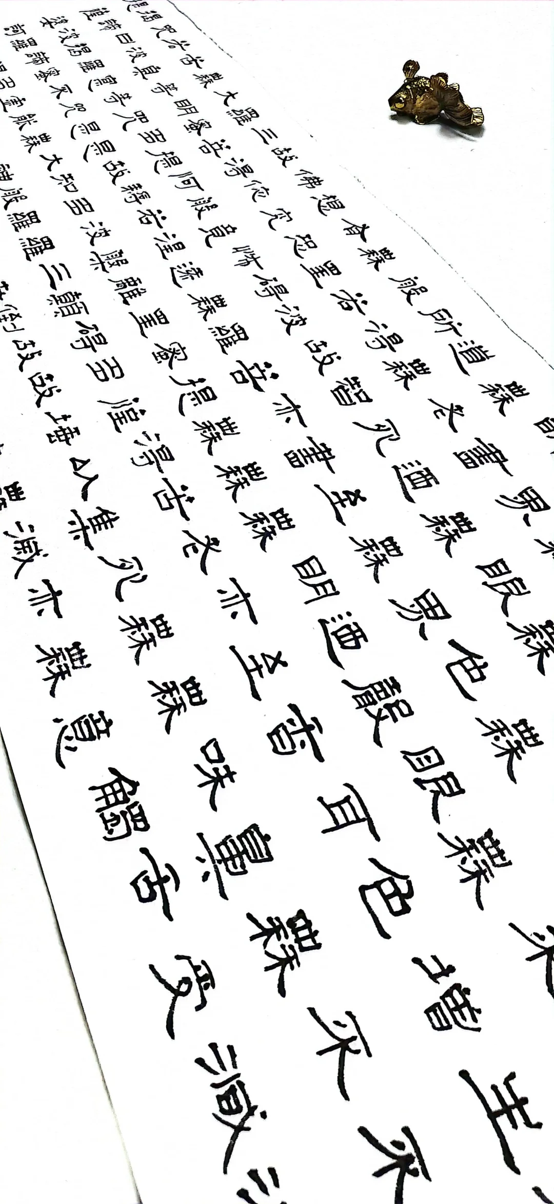 20240804正体隶书心经（四尺对开）